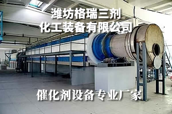 濰坊格瑞三劑化工裝備有限公司